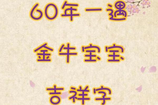 农历四月牛宝宝取名技巧,起名吉祥字分享姓名 农历四月牛宝宝取名技巧,起名吉祥字分享姓名