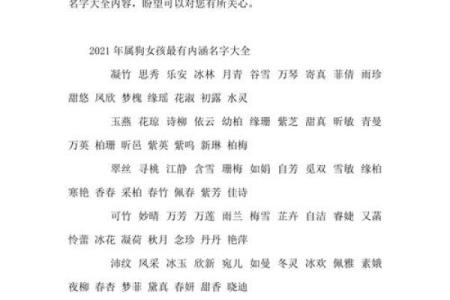 三月份出生的属狗男孩如何取名字姓名