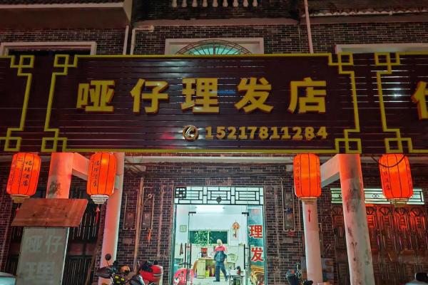 理发店名字大全-名字大全姓名