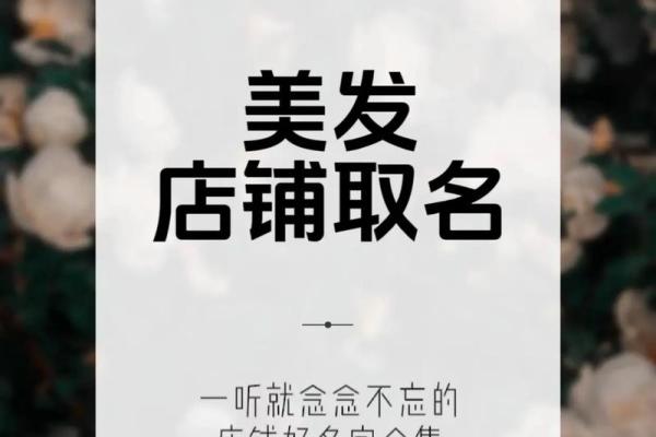 理发店名字大全-名字大全姓名