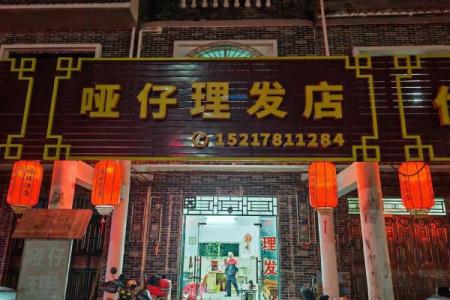 理发店名字大全-名字大全姓名