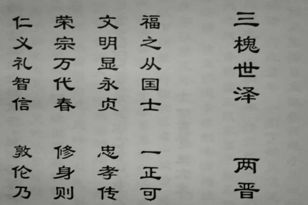 有氏家族的字辈排行和宗祠对联-姓名学-华易网姓名 有氏家族的字辈排行和宗祠对联-姓名学-华易网姓名