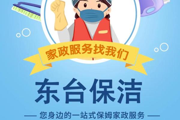 保洁公司名字大全-名字大全姓名 保洁公司名字大全-名字大全姓名