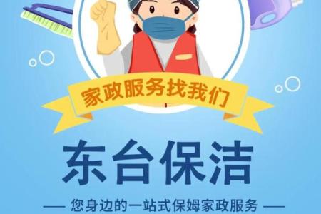 保洁公司名字大全-名字大全姓名