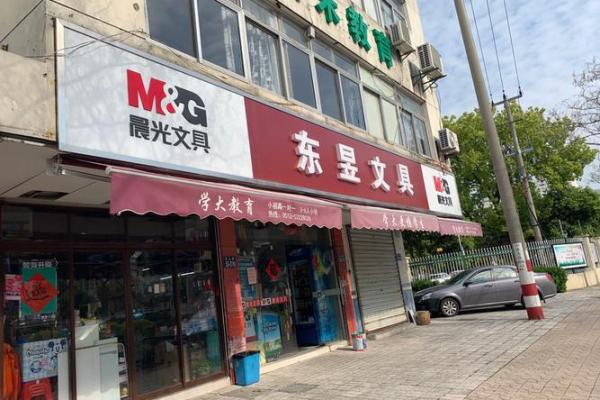 文具店名字大全-名字大全姓名 文具店名字大全-名字大全姓名