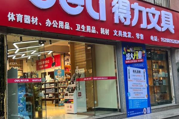 文具店名字大全-名字大全姓名 文具店名字大全-名字大全姓名