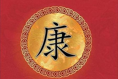 康姓男孩名字大全-康姓男孩起名字大全-康姓名字大全姓名