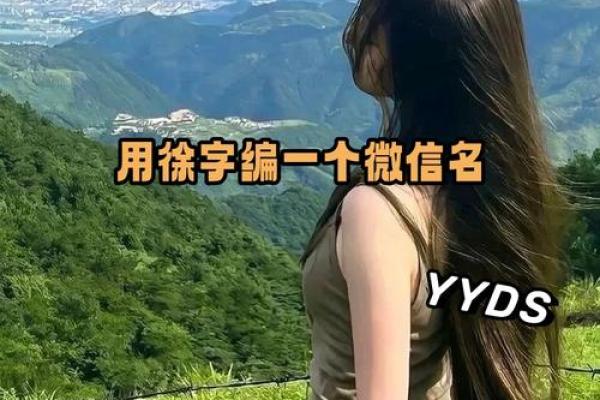 徐姓女孩名字大全-徐姓女孩起名字大全-徐姓名字大全姓名 徐姓女孩名字大全-徐姓女孩起名字大全-徐姓名字大全姓名