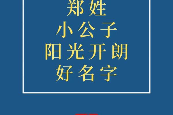 郑姓女孩名字大全-郑姓女孩起名字大全-郑姓名字大全姓名 郑姓女孩名字大全-郑姓女孩起名字大全-郑姓名字大全姓名