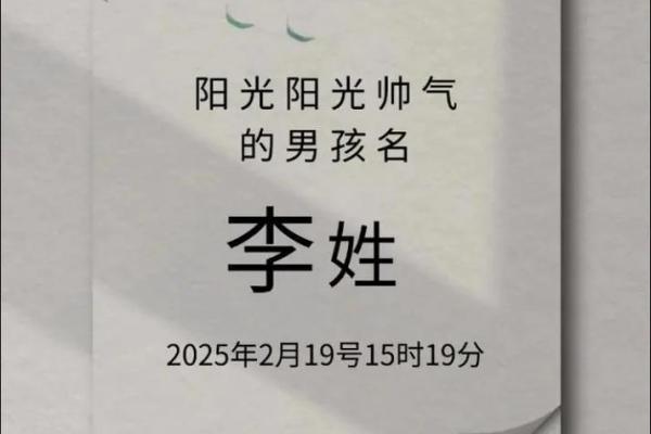 2019年4月1号子时出生的男孩如何起名姓名