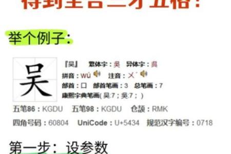 外遇不断的姓名笔画-姓名学-姓名分析姓名