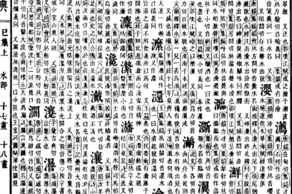 康熙字典23画的字-姓名学姓名 康熙字典23画的字-姓名学姓名