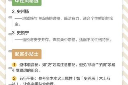 史姓女孩名字大全-史姓女孩起名字大全-史姓名字大全姓名