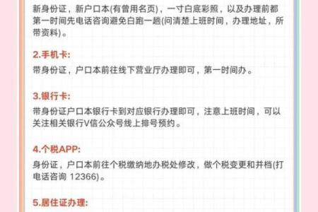 成年人改名的注意事项-姓名学-华易网姓名