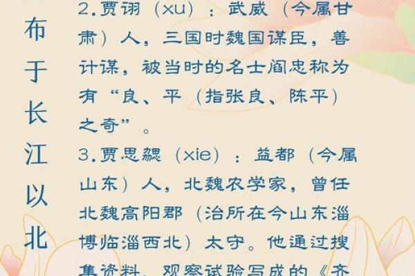 姓管的名人-姓名学-华易算命网姓名