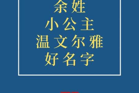 余姓男孩名字大全-余姓男孩起名字大全-余姓名字大全姓名
