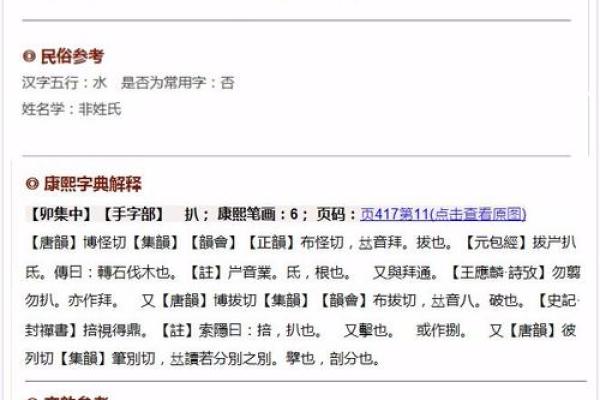 姓羊舌的名人-姓名学-华易算命网姓名