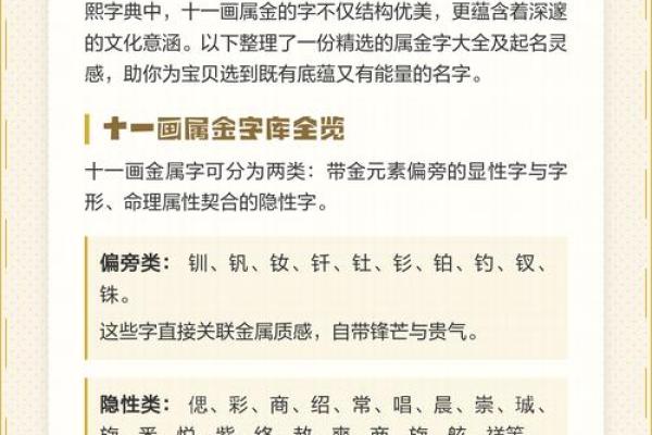康熙字典24画的字-姓名学姓名