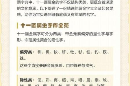 康熙字典24画的字-姓名学姓名