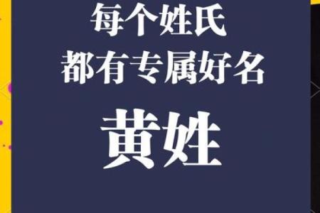 姓黄的名人-姓名学-华易算命网姓名