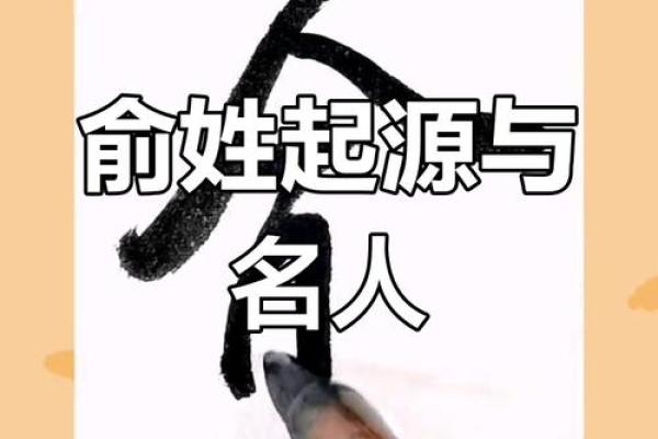 俞姓男孩名字大全-俞姓男孩起名字大全-俞姓名字大全姓名